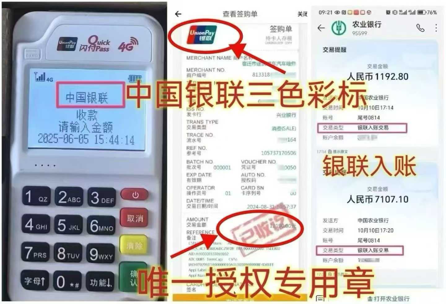 正蓝个人 POS 机办理，资金周转无忧，信用卡提额更轻松